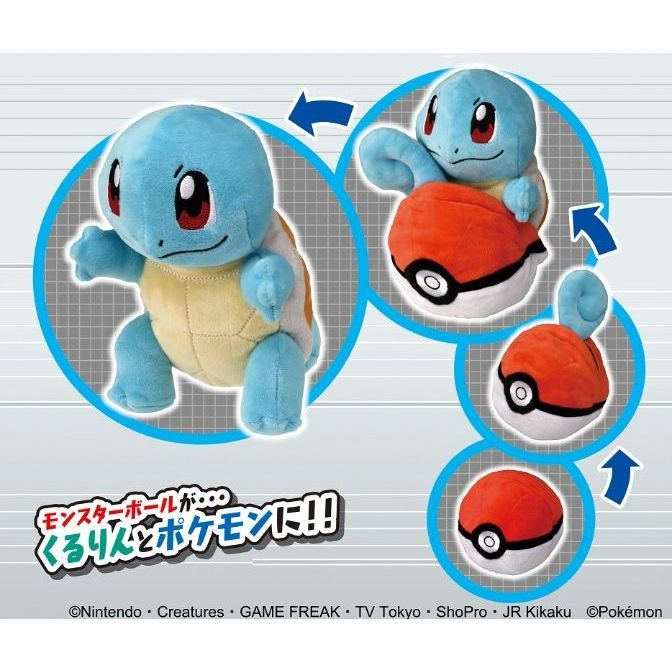  Squirtle plush toy transforming into a Poké Ball, with arrows showing transformation steps.