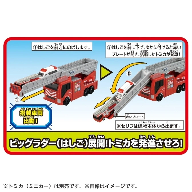  Toy fire truck with extending ladder, shown deploying a toy car. Instructions visible.