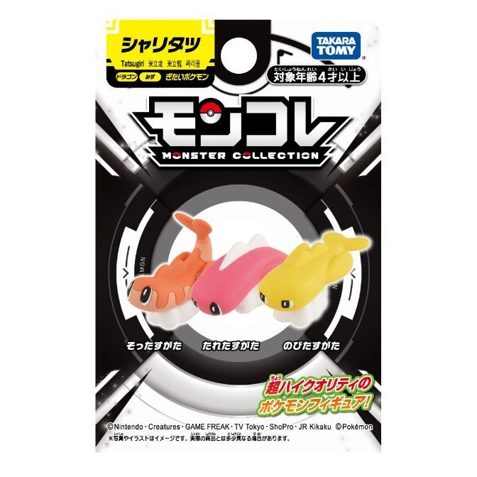  Tatsugiri Pokémon figures: orange curled, pink droopy, yellow stretchy. Takara Tomy Monster Collection toy.