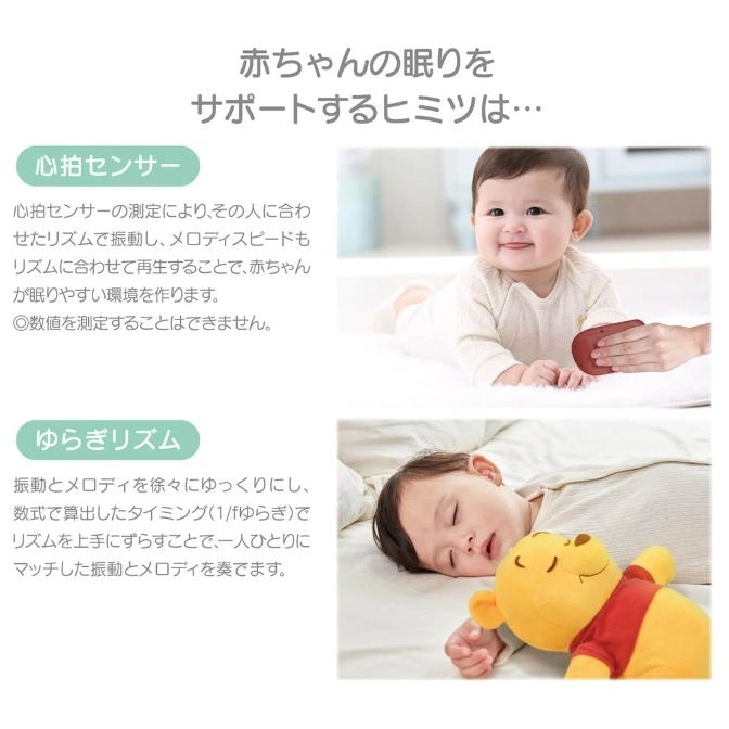  Baby sleep aid ad: heart rate sensor, soothing rhythm. Baby with Winnie the Pooh plush toy.