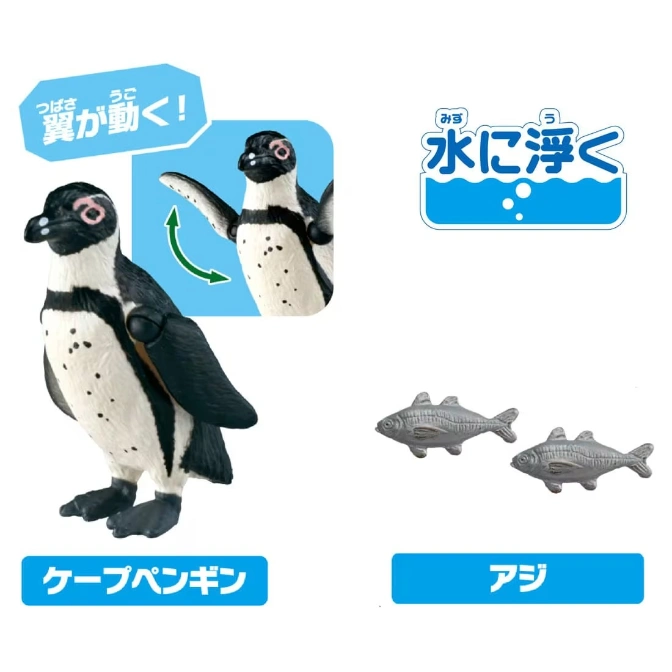  Toy penguin with movable wings and two fish figures. The penguin floats in water.