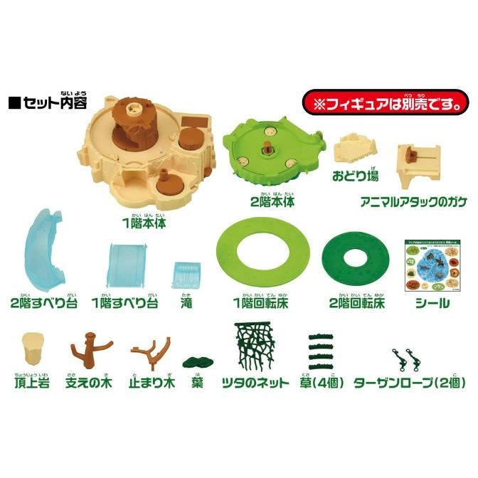 Animal playset parts: platforms, slides, greenery, and accessories for creating a jungle adventure scene.