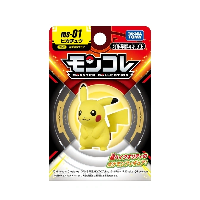  Pikachu Moncolle figure in packaging. Yellow mouse Pokémon toy.