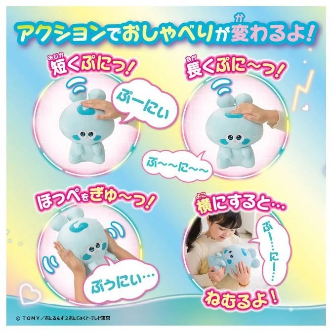  Interactive plush toy: squish head for sounds, cheek squeeze, lays down to sleep.