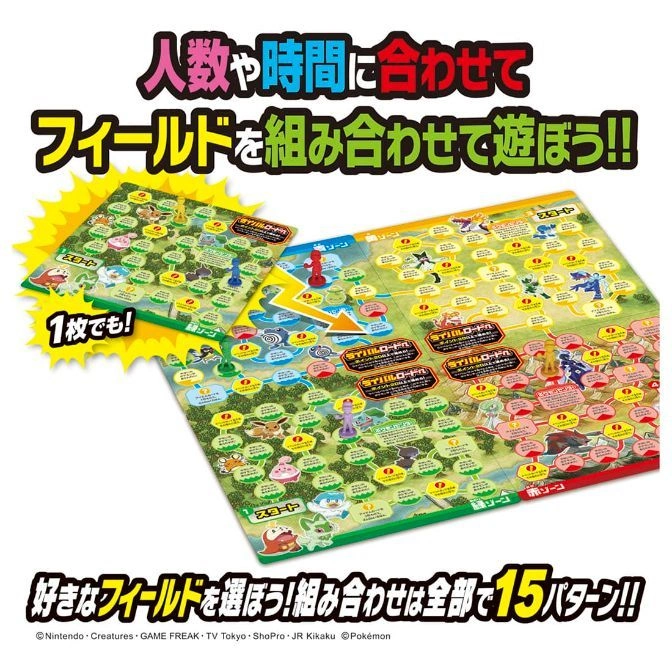  Pokémon board game with colorful maps. Combine fields for varied gameplay. Playable with one sheet.
