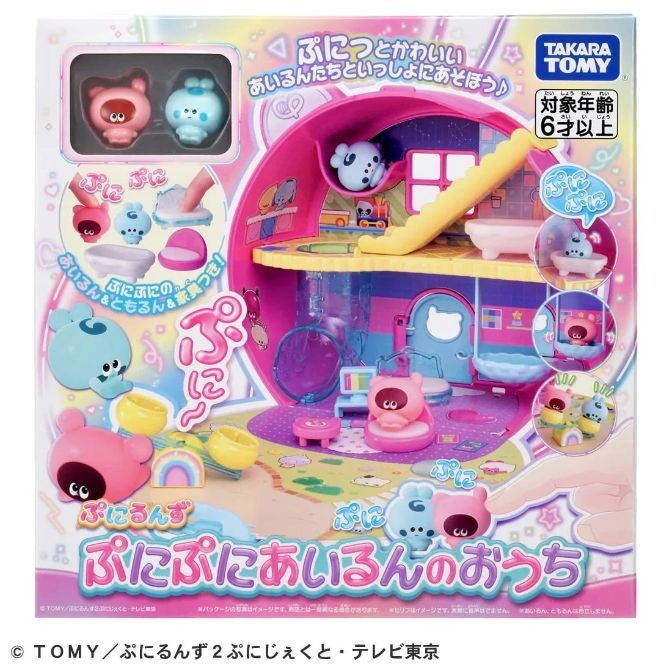  Takara Tomy Punirunes house playset with figures, furniture, and accessories.