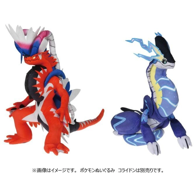  Pokémon Koraidon and Miraidon plush toys, one red and one blue, standing side by side.