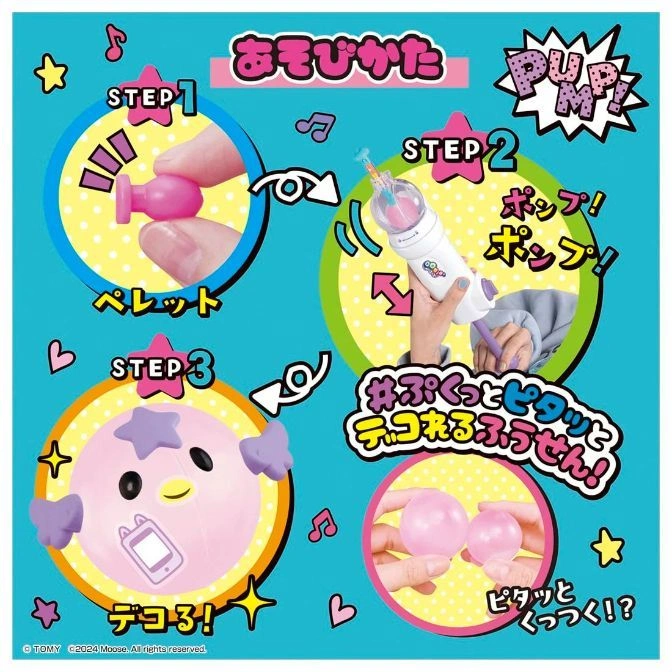  Toy instructions: insert pellet, pump air, decorate balloon. Balloons stick together.