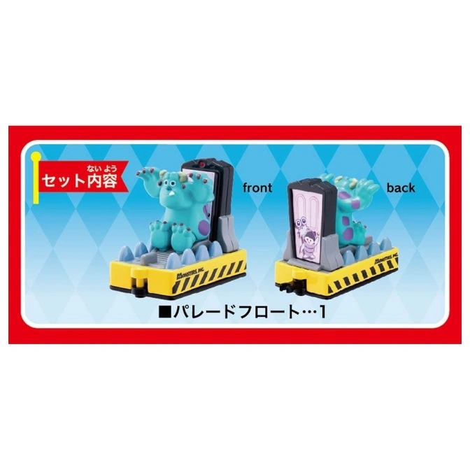  Monsters Inc. float toy showing front and back views of Sully by a door on a yellow and black platform.