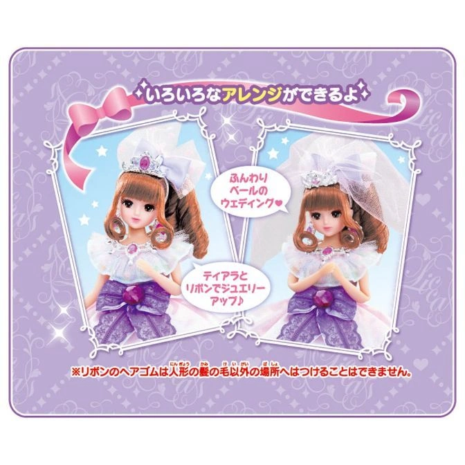  Licca doll in two wedding dress styles: one with a tiara and bow, the other with a veil.