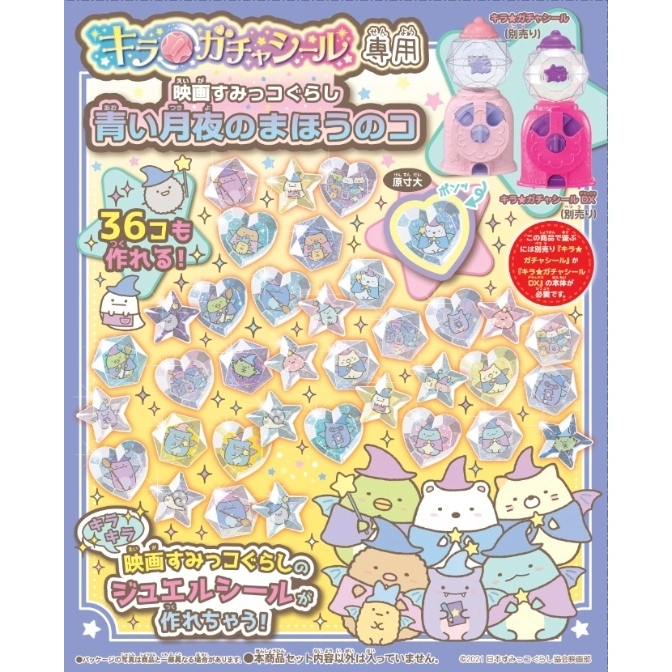  Sumikko Gurashi jewel sticker maker set with gem-shaped stickers and gumball machine toy.