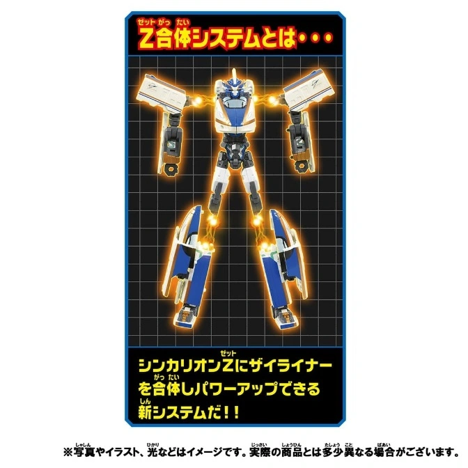  Shinkalion Z robot toy with train parts attached, glowing with energy.