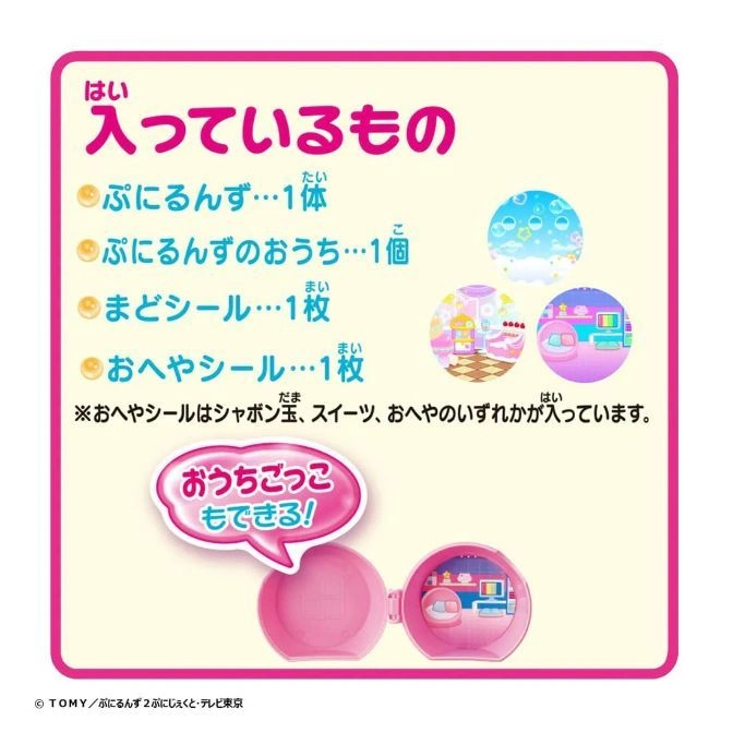 PuniRunz toy contents: doll, house, window & room stickers. Room play set shown.
