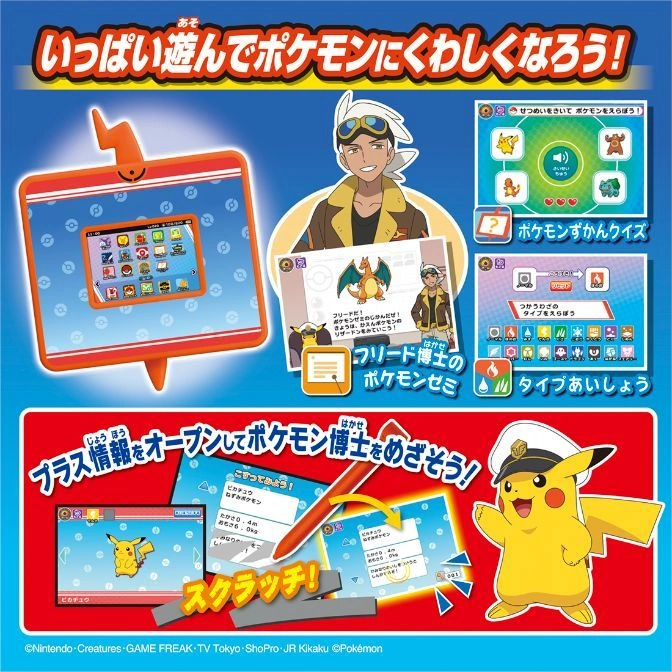  Pokémon learning toy with tablet, stylus, and Pikachu. Teaches about Pokémon types and quizzes.