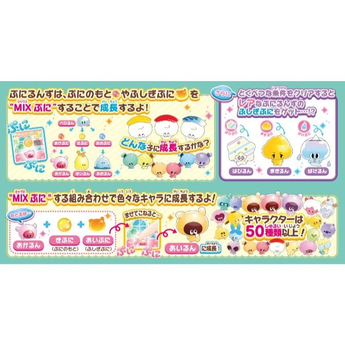  Digital pet toy guide showing character combinations and evolutions, highlighting 50+ characters.