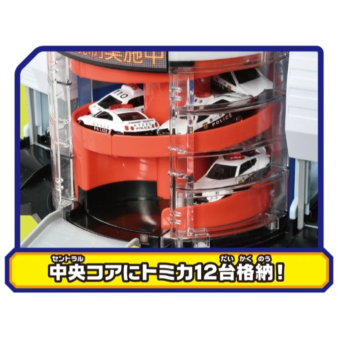  Toy police station with spiral car park, featuring miniature police cars on orange ramps.