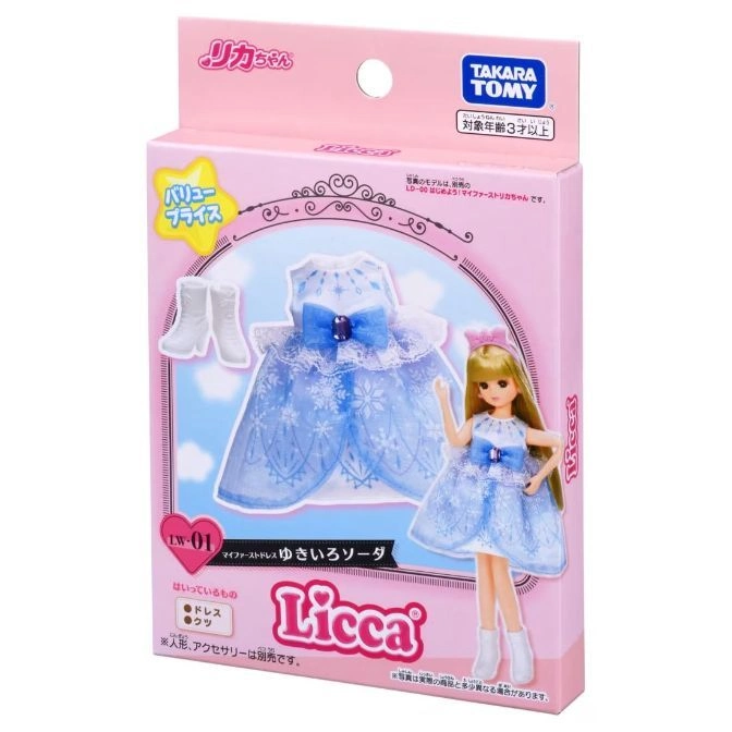  Licca doll dress-up set: blue snowflake dress and white boots in box. Takara Tomy toy for ages 3+.