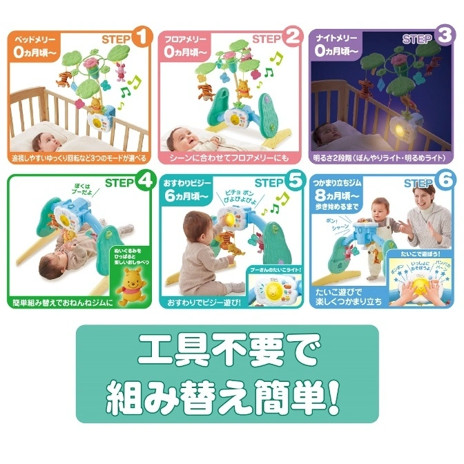  Winnie the Pooh baby mobile/activity gym with 6 stages, from crib mobile to stand-up play.