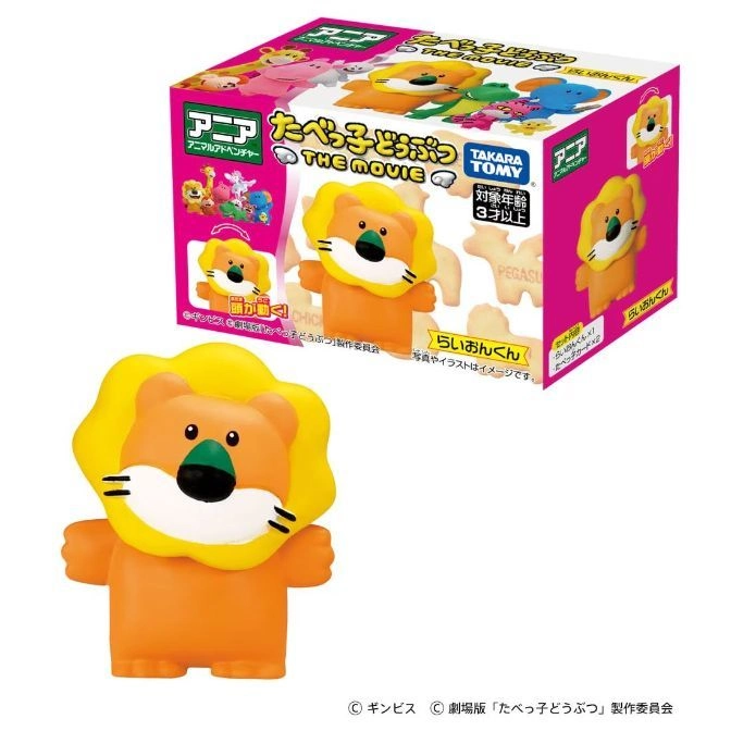  Lion toy from "Tabekko Dobutsu The Movie" by Takara Tomy. Orange body, yellow mane, black nose.