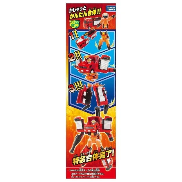  Red Takara Tomy transforming toy instructions: truck and figure combine into a robot.