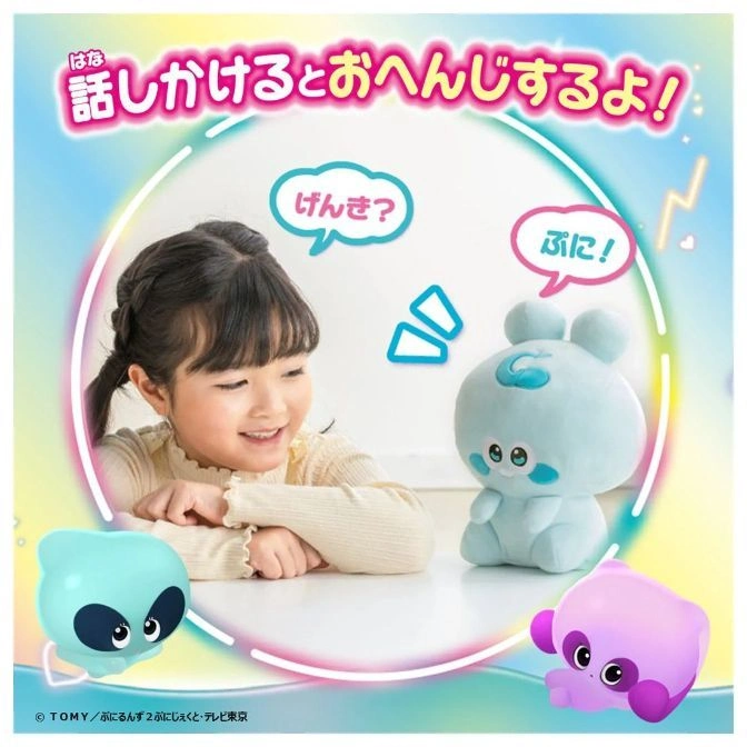  Interactive plush toy with sound effects, featuring a child and three small, colorful creatures.
