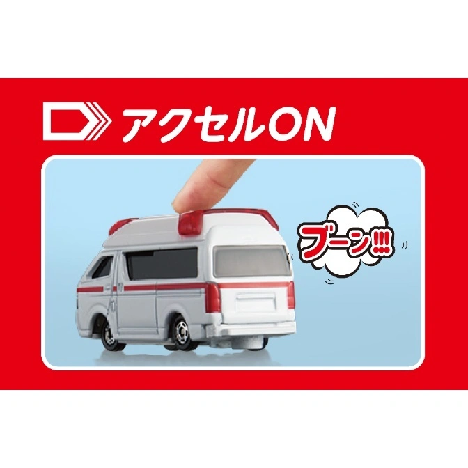  Toy ambulance with finger on top, making "vroom" sound effect. "Accelerator ON" text on red background.