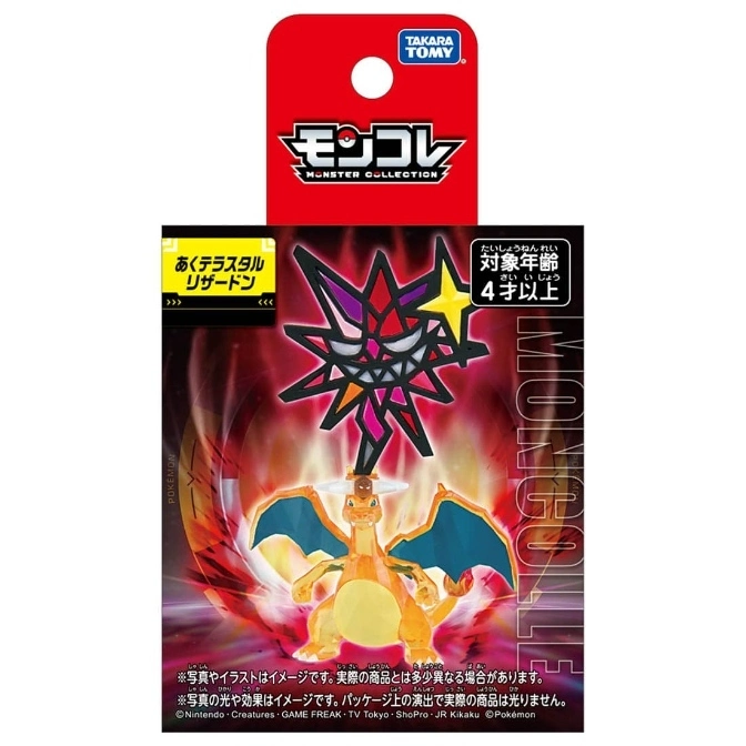 Charizard Terastal form Moncolle figure with crystal crown, in packaging. Pokémon toy.