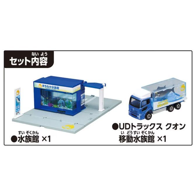  Toy aquarium set: building and truck with fish graphics.