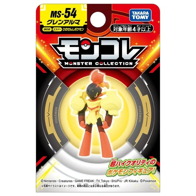  Armarouge Monster Collection figure in packaging. Toy is yellow and orange.