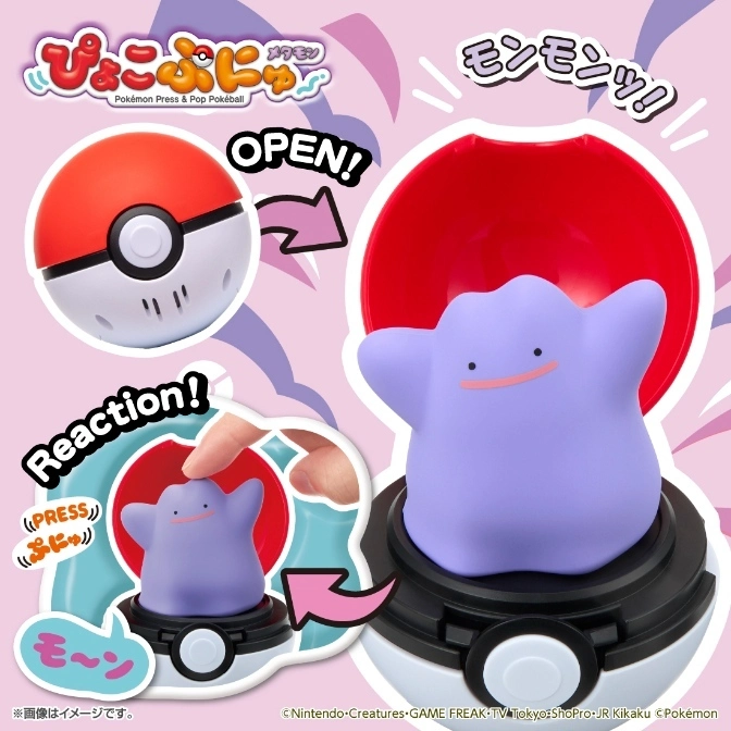  Pokémon Ditto toy pops from a Pokéball when pressed. Opens to reveal the figure.