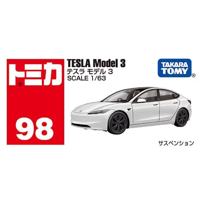 White Tesla Model 3 toy car, 1/63 scale, with suspension.