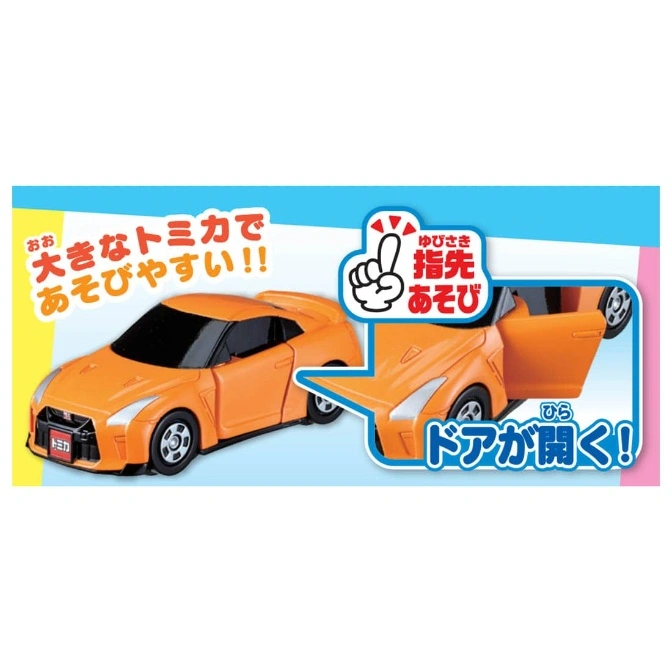  Orange toy car with opening door, promoting finger play with Tomica branding.