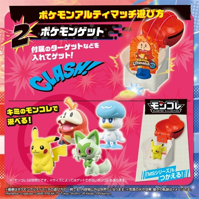  Pokémon Ultimatch toy set: Pikachu, Sprigatito, Fuecoco, Quaxly figures, and a catching device.