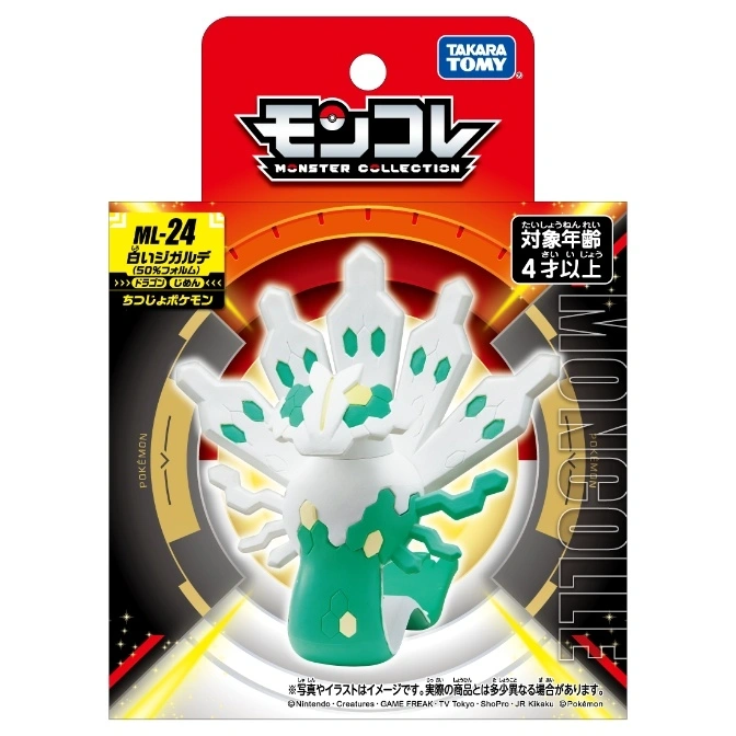 Zygarde 50% Forme Moncolle figure in packaging. White and green color scheme. Pokemon toy.