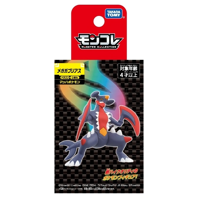  Mega Garchomp Pokémon toy figure on card. Red, black, and white colors.