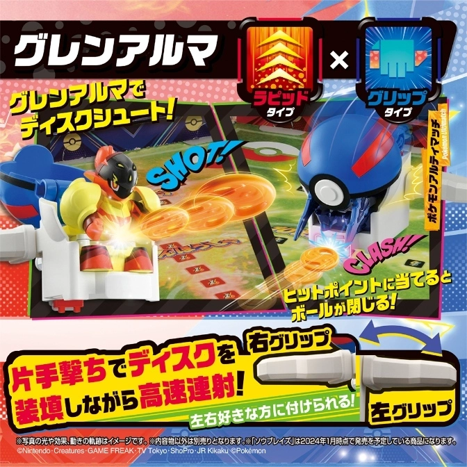  Pokémon toy: Armarouge and Ceruledge figures shooting discs at each other on a game board.