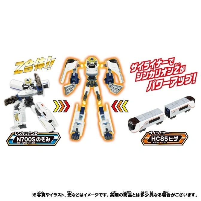  Shinkalion Z N700S Nozomi robot transforming with HC85 Hida train, showing combined form.