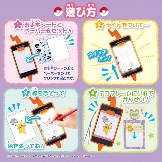  Pokémon drawing toy shows steps: set template, turn on light, trace lines, add deco frame.