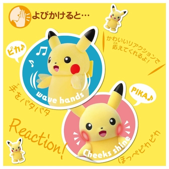  Interactive Pikachu toy with waving hands and shining cheeks. Responds to voice.