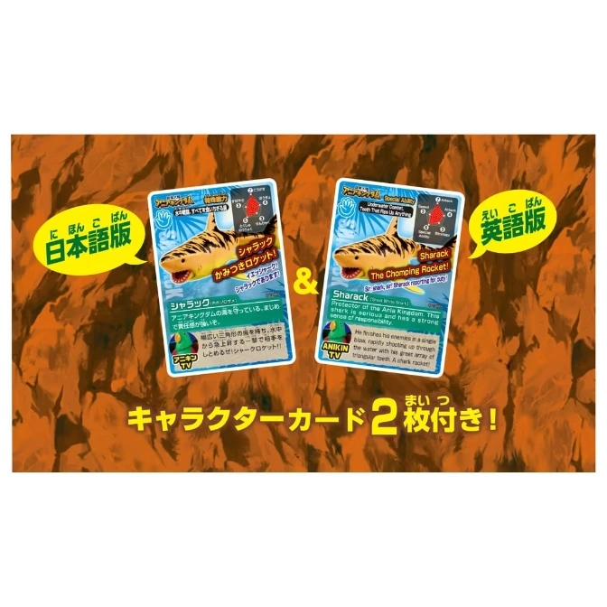  Ania Sharack shark character cards, Japanese and English versions, featuring a tiger-striped shark.