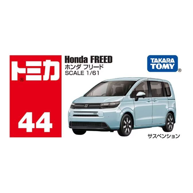  Light blue Honda Freed Tomica toy car, scale 1/61, with suspension.
