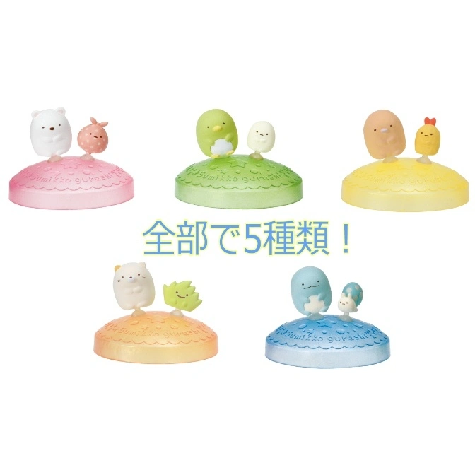  Sumikko Gurashi capsule toys with character figurines on pastel bases. Five varieties.