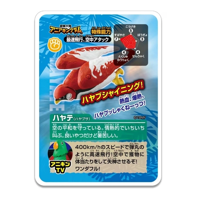  Hayate the falcon toy card with stats: speed 7, attack 5, defense 3, special 4. It says "Hayabusa Shining!"