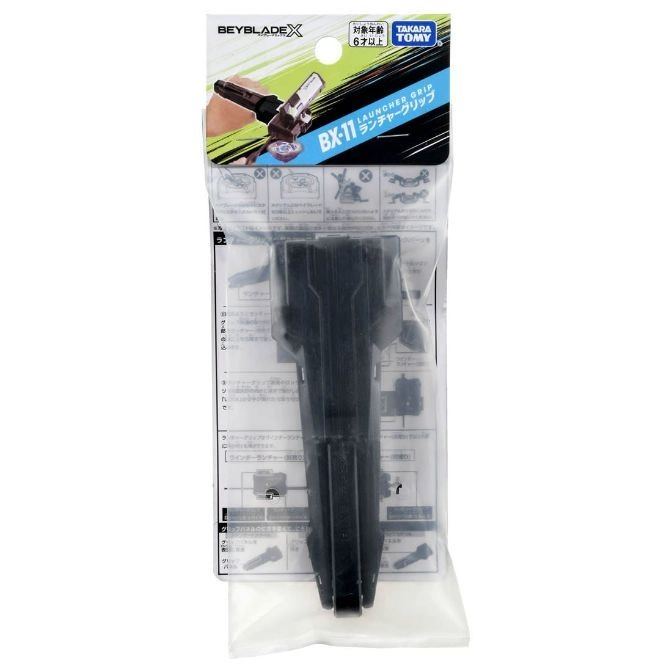  Beyblade BX-11 Launcher Grip in packaging. Black grip for Beyblade launchers, Takara Tomy brand.
