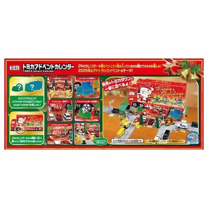  Tomica Advent Calendar toy set featuring cars, trucks, and holiday-themed accessories.