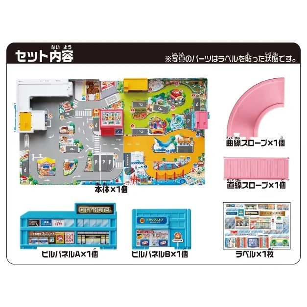  Toy set with city map, buildings, curved and straight pink tracks, and sticker sheet.