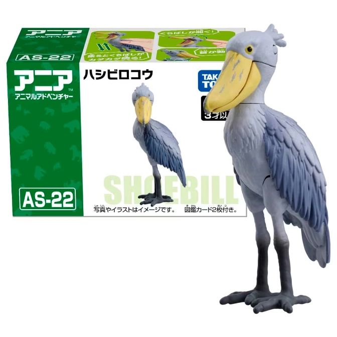  Shoebill stork toy with box. Articulated beak. Part of the Ania Animal Adventure series.