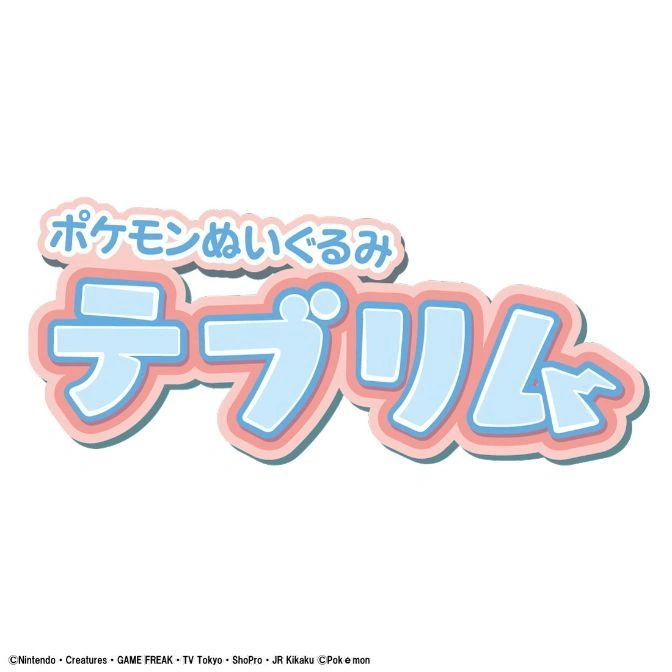  Pokémon plush toy logo with Japanese text: "Pokémon Nuigurumi Tebrim".