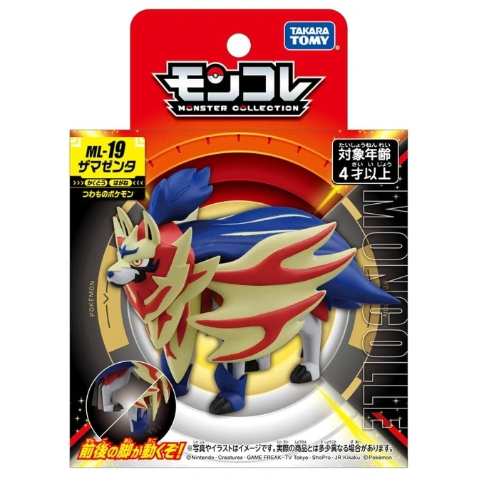  Zamazenta Moncolle toy figure in packaging. Legs are articulated. Recommended for ages 4+.