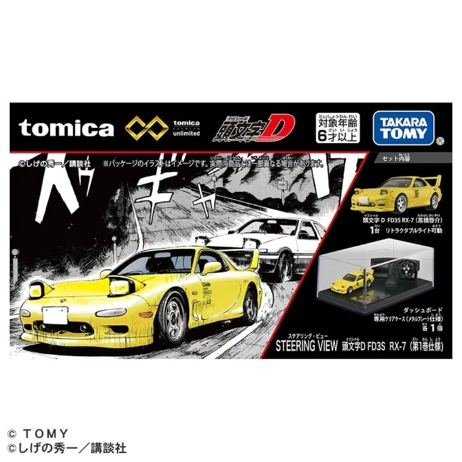  Tomica Initial D RX-7 toy set: yellow car, manga backdrop, display case, steering wheel. Ages 6+.